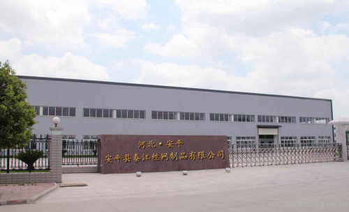 安平縣泰江絲網制品有限公司